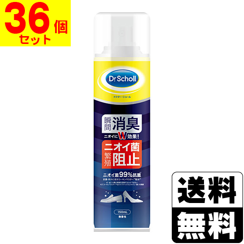 ドクターショール 消臭・抗菌 靴スプレー 150ml【1ケース(36個入)】