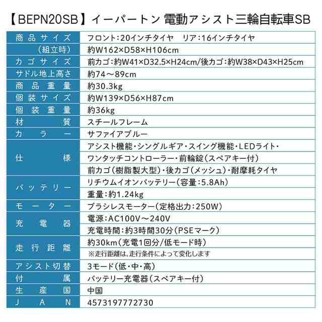 ミムゴ イーパートン 電動アシスト三輪自転車 もの凄く