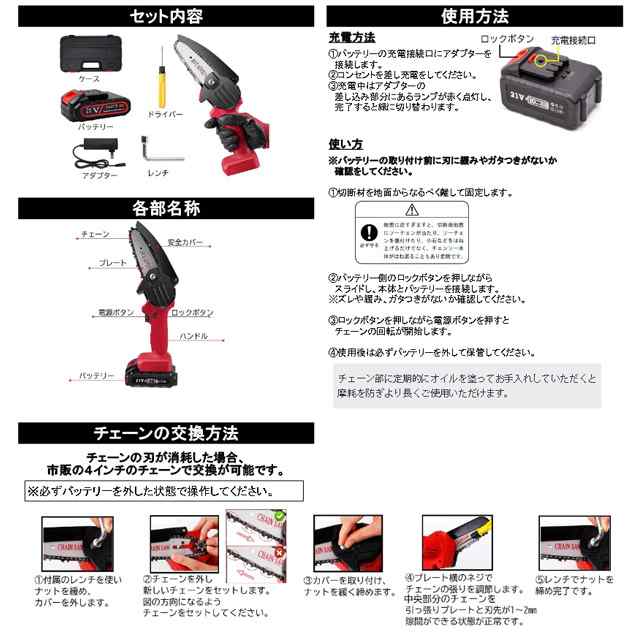 コードレス式 電動チェーンソー 小型 軽量 コンパクト 家庭用 園芸用