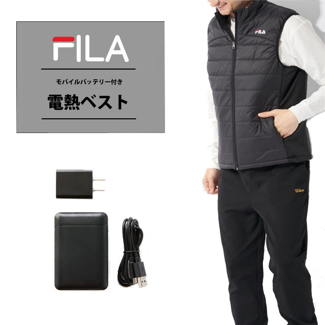 FILA 電熱ベスト 中綿ベスト モバイルバッテリー付き 充電式 防寒 ユニ