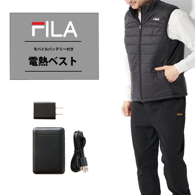 FILA 電熱ベスト 中綿ベスト モバイルバッテリー付き 充電式 防寒 ユニセックス レディース メンズ 送料無料｜au PAY マーケット