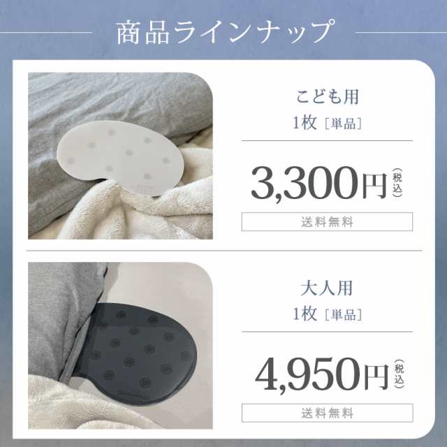 不眠 症 トップ 改善 グッズ