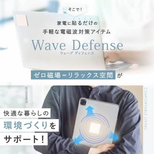 限定SALE10%＆店舗全品ポイント+10%☆10/13(金)0:00〜】 Wave Defense