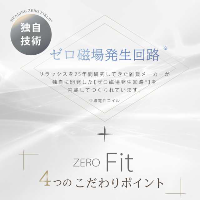 ボディケアシール ZERO Fit 4個セット | ゼロ磁場 健康 健康シール 磁場 身体 疲労 緩和 リラックス 健康グッズ 体 カラダ 頭痛 腰痛  肩の通販はau PAY マーケット - ハッピートーク au PAY マーケット店 | au PAY マーケット－通販サイト