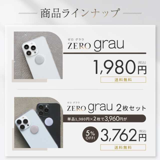 電磁波防止シール ZERO grau 4枚セット | 電磁波 電磁波防止 電磁波