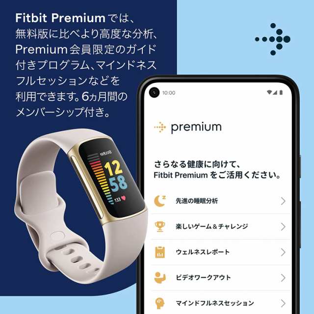 Suica対応】Fitbit Charge 5 トラッカー ルナホワイト/ソフトゴールド