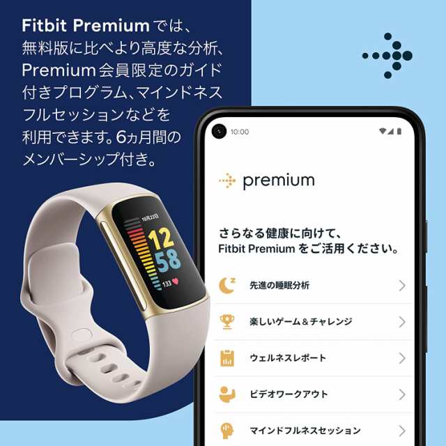 Suica対応】Fitbit Charge 5 トラッカー ルナホワイト/ソフトゴールド ...