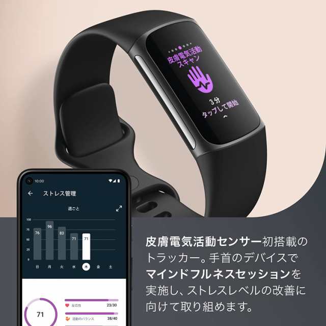 送料無料 新品 Fitbit Charge 5 Black スマートウォッチ Suica - 通販