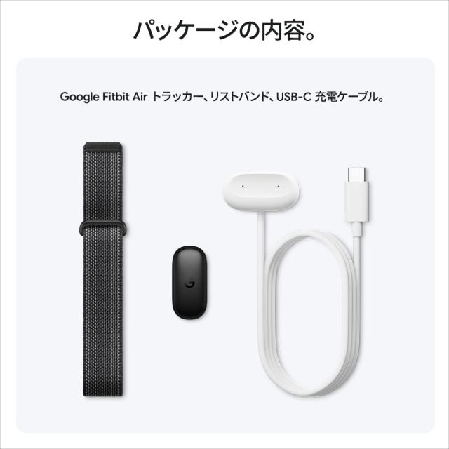 【予約受付中】Google Fitbit Air オブシディアン/ブラック_9