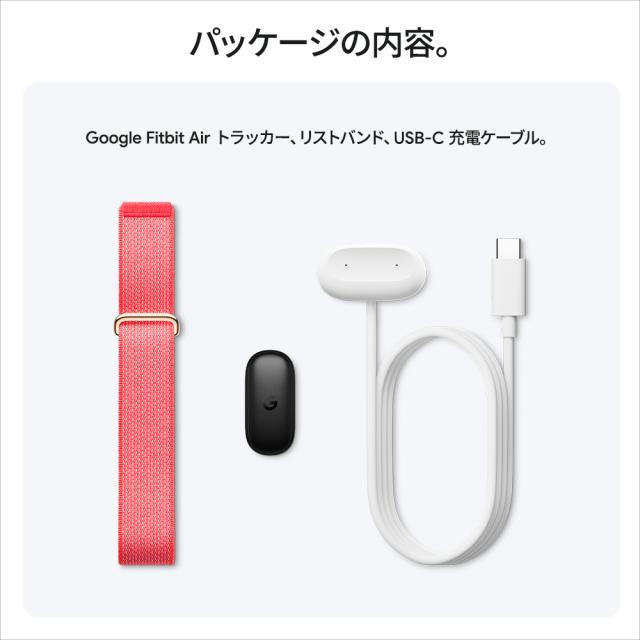 【予約受付中】Google Fitbit Air ベリー/シャンパンゴールド_9
