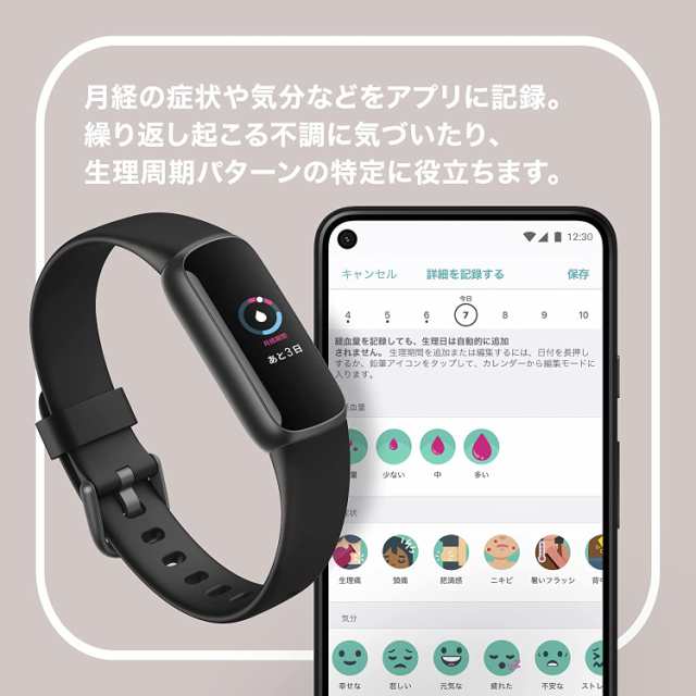 Fitbit Luxe トラッカー ブラック/グラファイト [5日間以上の