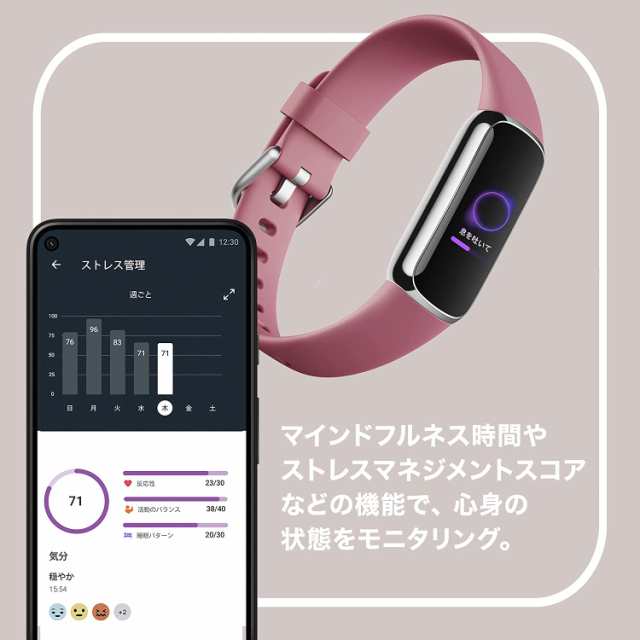 Fitbit Luxe オーキッド プラチナ ステンレススチール フィットビット 本体 活動量計 トラッカー 心拍数 ウェアラブル