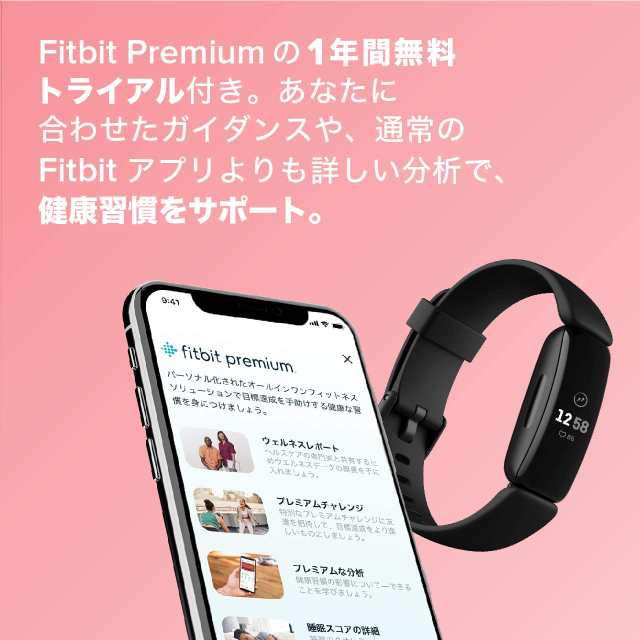 Fitbit Inspire 2 ブラック フィットビット スマートウォッチ 本体 活動量計 トラッカー 心拍数の通販はau PAY マーケット -  Fitbitオフィシャルストア | au PAY マーケット－通販サイト