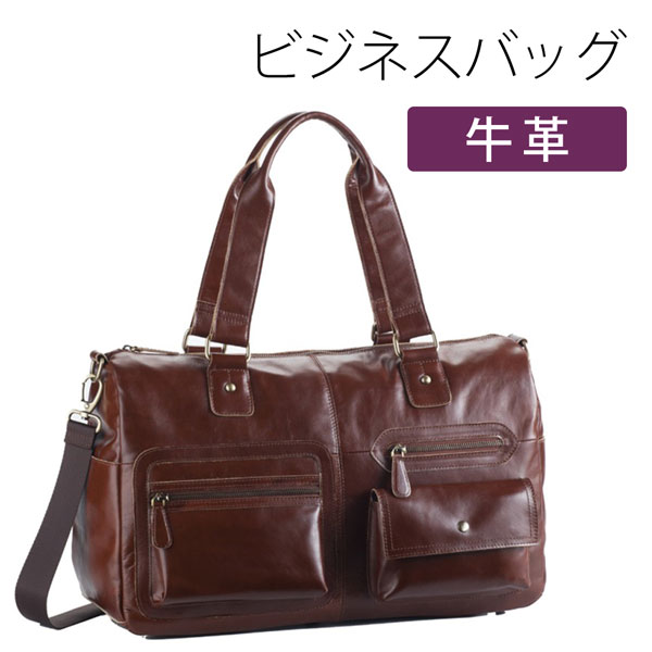 取寄品 ビジネスバッグ ビジネス鞄 牛革ボストン ボストンバッグ ボストン ショルダー 手提げ 牛革 10423 メンズボストン 送料無料
