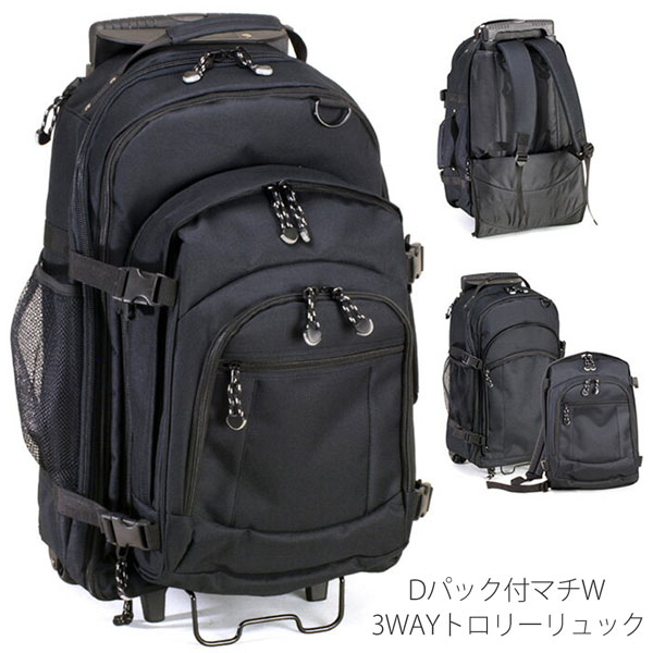 取寄品 ビジネスバッグ ビジネス鞄 GW　Dパック着脱2輪トロリー マチW リュック トロリーケース 15144 メンズキャリー 送料無料の通販は 9,000円