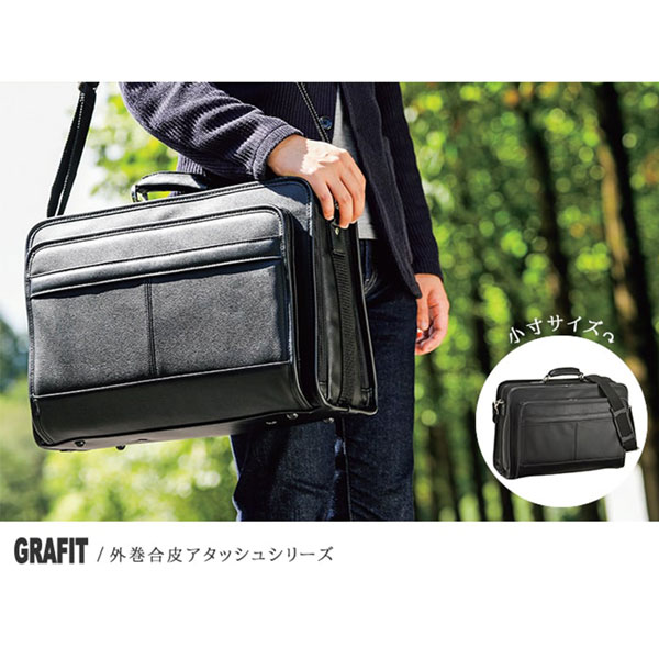 取寄品 ビジネスバッグ ビジネス鞄 グラフィット外巻合皮アタッシュ小