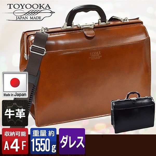 取寄品 ビジネスバッグ ビジネス鞄 日本製 サドル牛革木手口開きダレスバッグ 口枠ダレス 22304 メンズハンドバッグ 送料無料の通販は