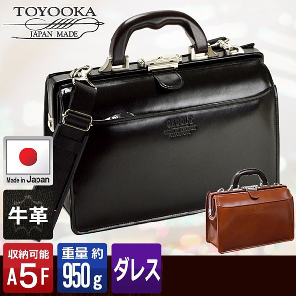 取寄品 ビジネスバッグ ビジネス鞄 日本製 サドル牛革木手 ダレス型セカンド 22305 メンズハンドバッグ 送料無料