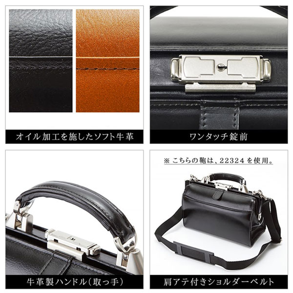 取寄品 ビジネスバッグ ビジネス鞄 日本製 サドル牛革オイル兼用ミニダレス大 ダレスバッグ 22323 メンズハンドバッグ 送料無料_3