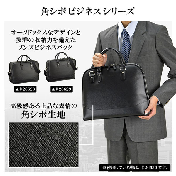 取寄品 ビジネスバッグ ビジネス鞄 2WAY B4 ブリーフケース 大開きタイプ ショルダーバッグ ハンドバッグ 26630 メンズブリーフケース 送料無料_1