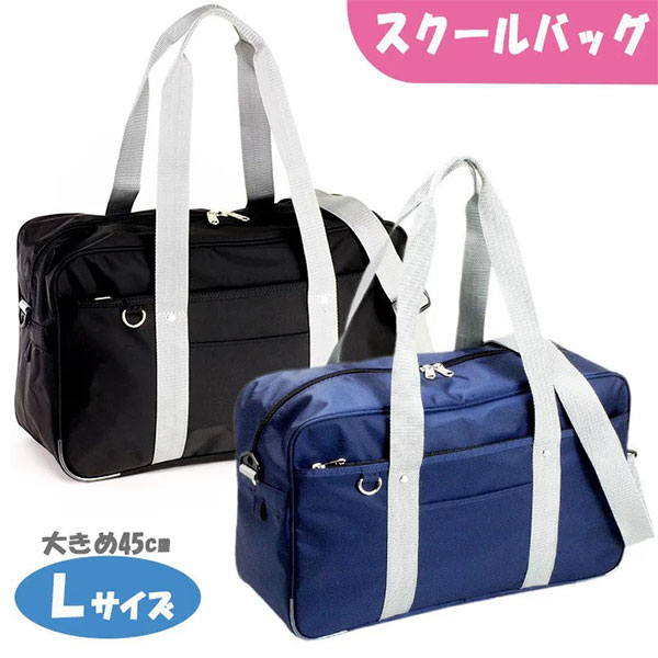 取寄品 ビジネスバッグ ビジネス鞄 スクールバッグ 通学バッグ スクバ 学生カバン 大容量 ハンドバッグ 手持ち 31030 レディーストートバッグ 送料無料の通販は