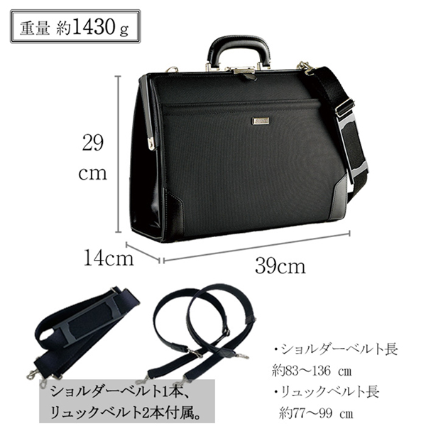 取寄品 ビジネスバッグ ビジネス鞄 3WAY A4F ダレスバッグ ショルダーバッグ リュックサック 日本製 ハンドバッグ 通勤 22347 メンズバッグ 送料無料_7