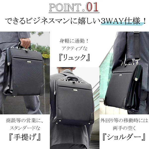 取寄品 ビジネスバッグ ビジネス鞄 3WAY A4F ダレスバッグ ショルダーバッグ リュックサック 日本製 ハンドバッグ 通勤 22348 メンズバッグ 送料無料_2