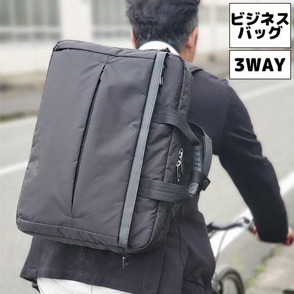 取寄品 ビジネスバッグ ビジネス鞄 3WAY B4F ブリーフケース ショルダーバッグ リュックサック ハンドバッグ 通勤 26670 メンズバッグ 送料無料