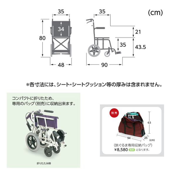 直送品A カワムラサイクル 車椅子 車いす 車イス 簡易車いす 旅ぐるま No.80 介護用品 介護 KA6 同梱不可 代引不可_2
