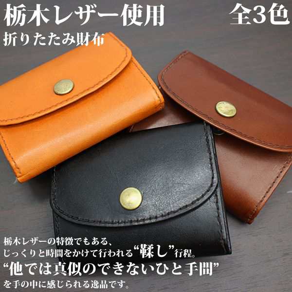取寄品日本製本革 栃木レザー[ジーンズ]コンパクトで持ち歩きしやすい 折りたたみ財布 シンプル財布 L-20310 送料無料の通販は折りたたみ財布