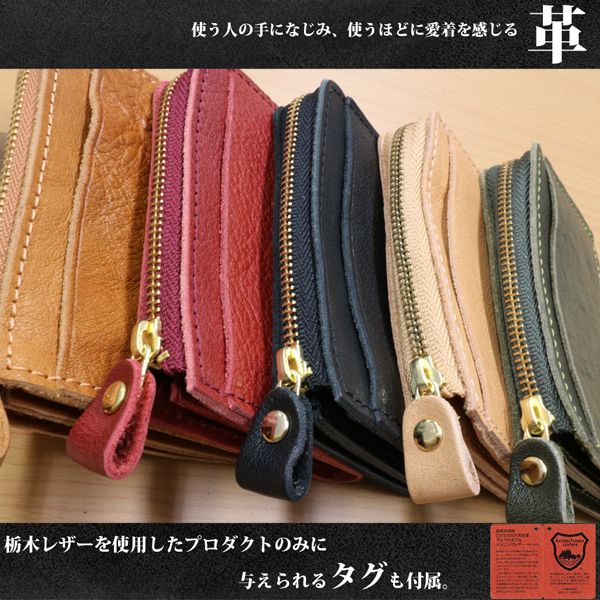 取寄品 高品質 安心の日本製本革 栃木レザー[Wこがし]コインもカードも収納可能 L字ファスナー コインケース スリム財布 L-20346 送料無料