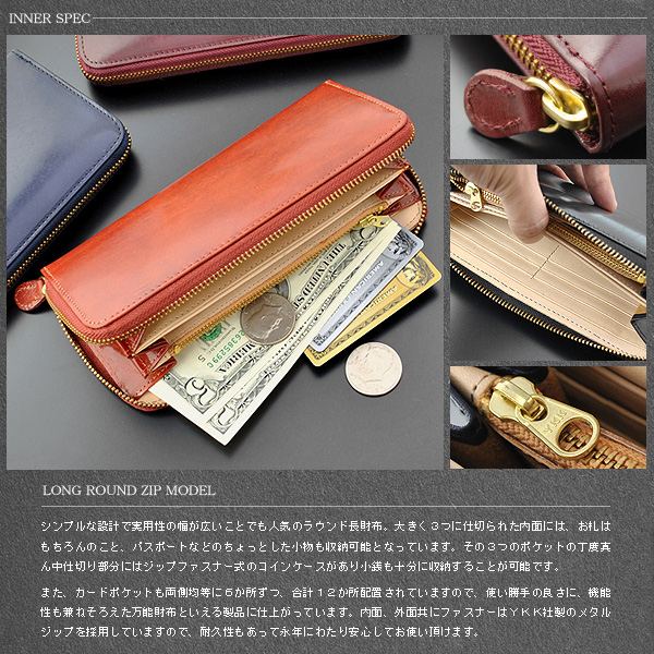 取寄品 United HOMME 本革使用 イタリアンレザーと国産ヌメ革 ラウンドファスナー式 長財布 UHP-006 メンズ財布_1