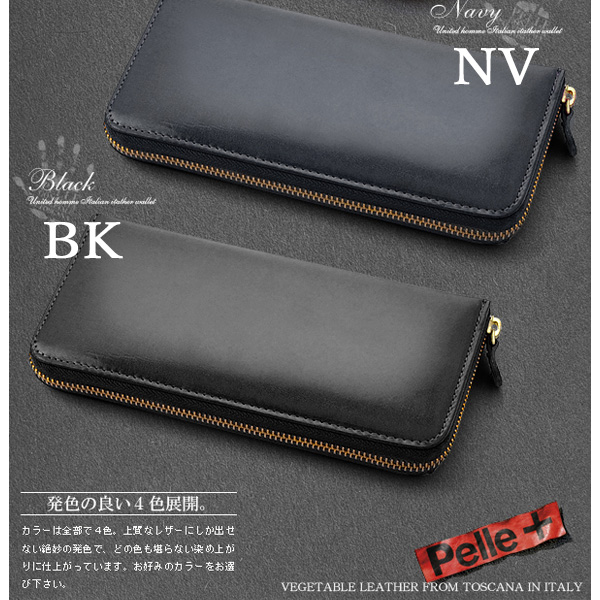 取寄品 United HOMME 本革使用 イタリアンレザーと国産ヌメ革 ラウンドファスナー式 長財布 UHP-006 メンズ財布_4