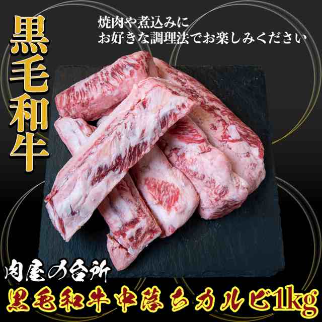 低価格で大人気の 牛肉 焼肉 バーベキュー 中落ちカルビ BBQ リブフィンガー 500g