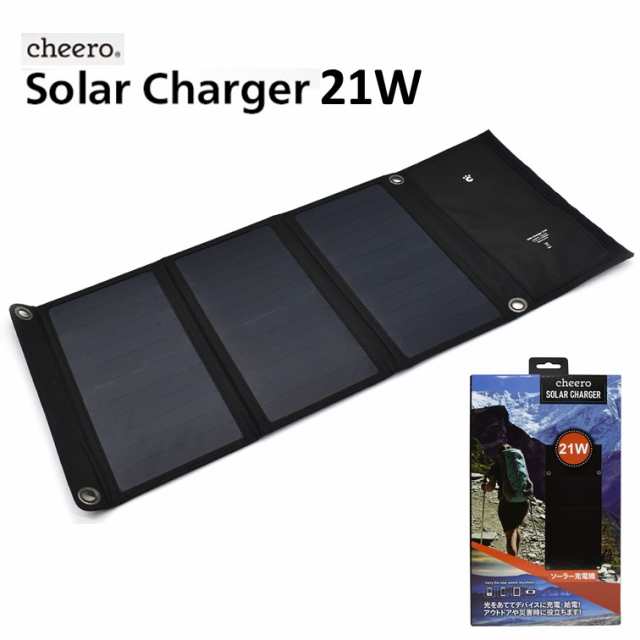 cheero Solar Charger 21W/ソーラーパネル 充電器 チーロ 太陽光発電
