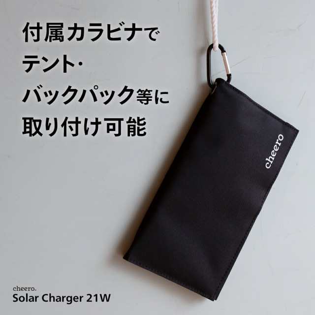 cheero Solar Charger 21W/ソーラーパネル 充電器 チーロ 太陽光発電