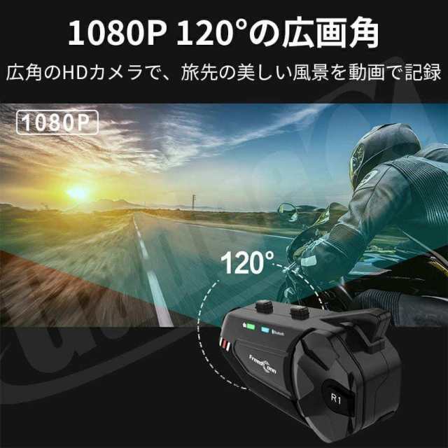 インカム バイク ドライブレコーダー 1080P カメラ付き Bluetooth 高画質 FM ドラレコ 広角レンズ 6人通話 防水  ((S