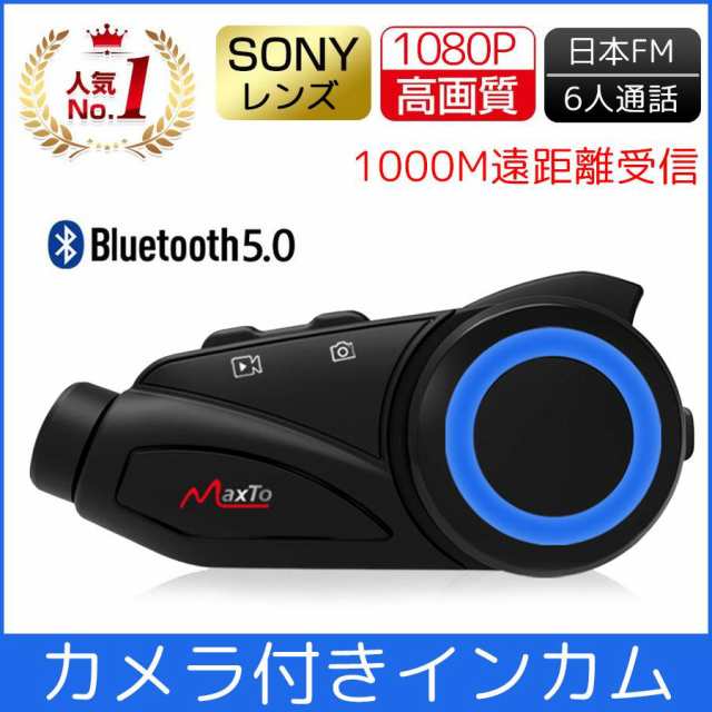 【定番最新品】インカム ドラレコ バイク Wi-Fi搭載 高画質 カメラ 広角レンズ FreedConn R1plus カメラ付き Bluetooth ヘッドセット FM 録画 1080P その他