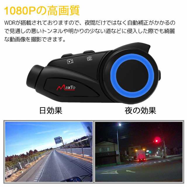 【2K高画質】バイク インカム ドライブレコーダー カメラ M3S FM WIFI搭載 ドラレコ 6人通話 ブルートゥース バイク用インカム  日本語取｜au PAY マーケット