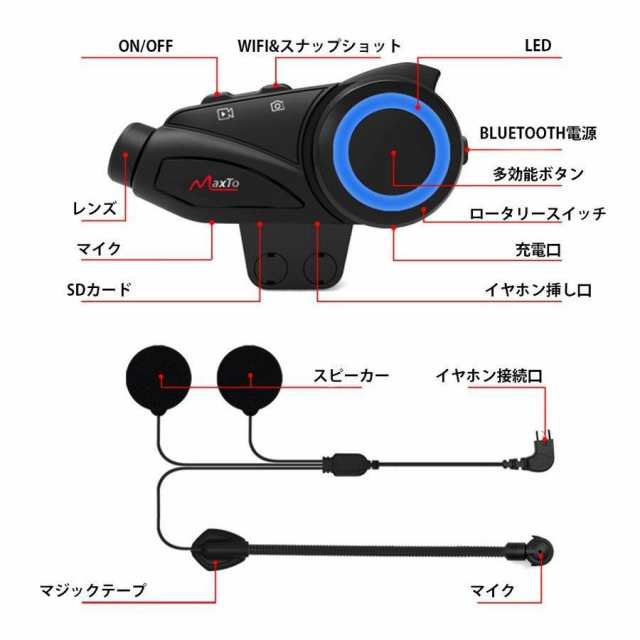 2K高画質】バイク インカム ドライブレコーダー カメラ M3S FM WIFI