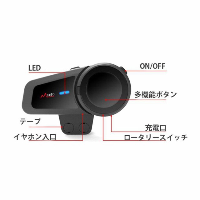 バイク インカム M2 FMラジオ 6人通話 bluetooth 5.0 ブルートゥース 防水 ヘルメット インターコム 音楽再生 バイク用品 バイク用インカの通販はau  PAY マーケット - 九色鹿 | au PAY マーケット－通販サイト