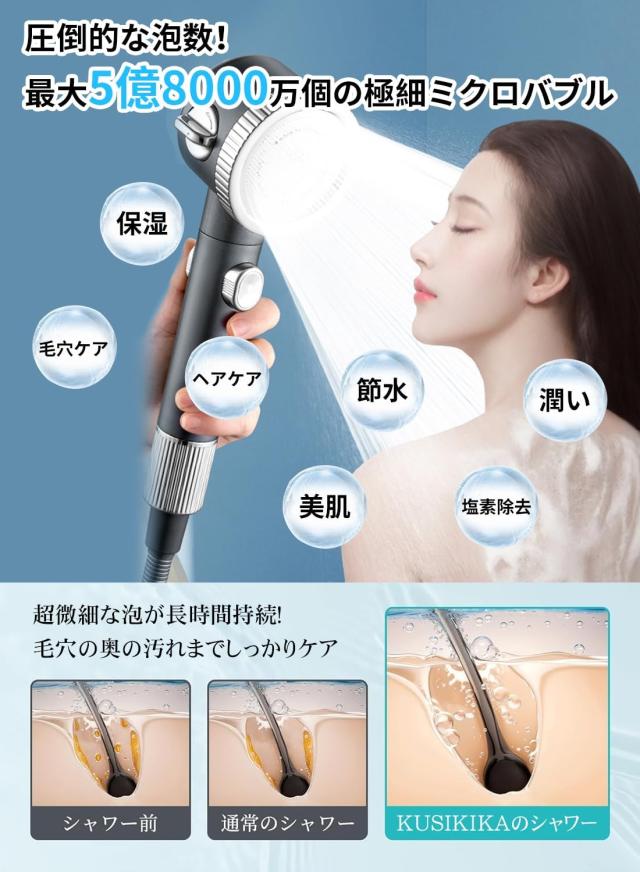 ナノバブル マイクロバブル シャワーヘッド 美品 シャワーヘッド