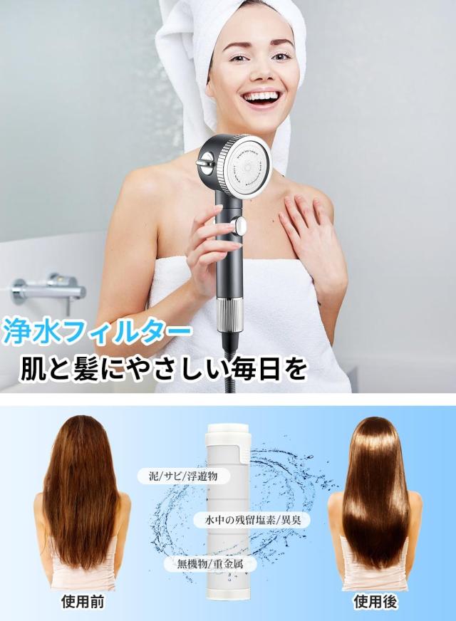 マイクロナノバブル シャワーヘッド【3段階モード・高水圧・節水】手元 
