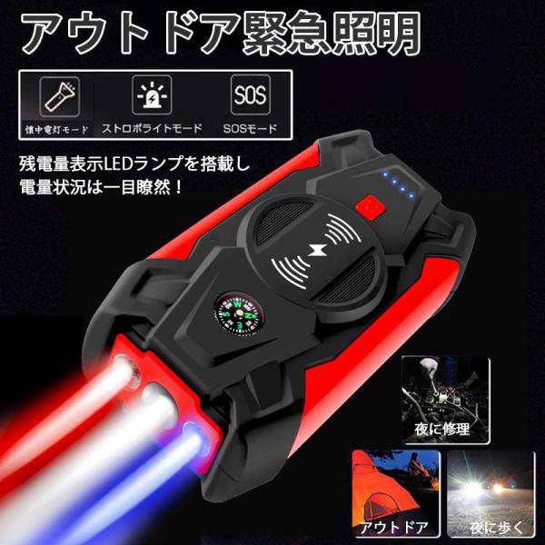 ジャンプスターター 緊急始動 12V 車用品 39800mAh 大容量 バッテリー上がり モバイルブースター ピーク800A 安全 モバイルバッテリー  日本語取説 ランキング1位