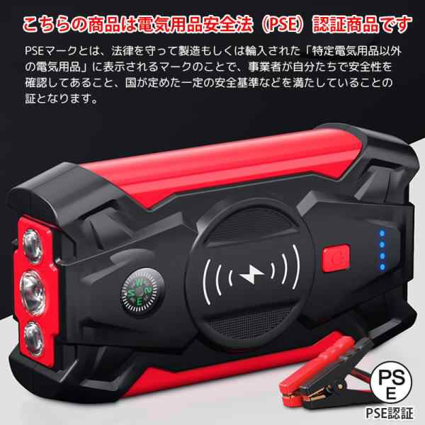 ジャンプスターター 12V車用 エンジンスターター 39800mAh 大容量 ピーク電流800A 緊急始動 安全ハンマー内蔵 モバイルバッテリー PSE認証