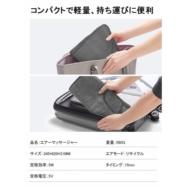 【2個入&amp;送料無料 】エアマッサージャー レッグエアマッサージ器 USB式 美足 リラックス 360°サイクル 3つマッサージモード_9