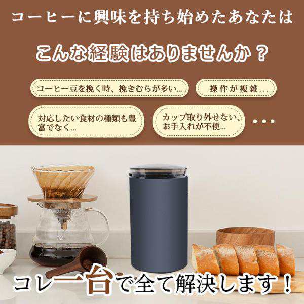 電動コーヒーミル ミル 電動ミル 胡椒ミル お茶ミル ギフト コーヒーグラインダー コーヒー豆　Coffee ひき機 水洗い可能 豆挽き 緑茶 山椒 お米 調味料 穀物を挽く 350w純銅モータ ハイパワー 80g大容量 一台多役 掃除ブラシ付 