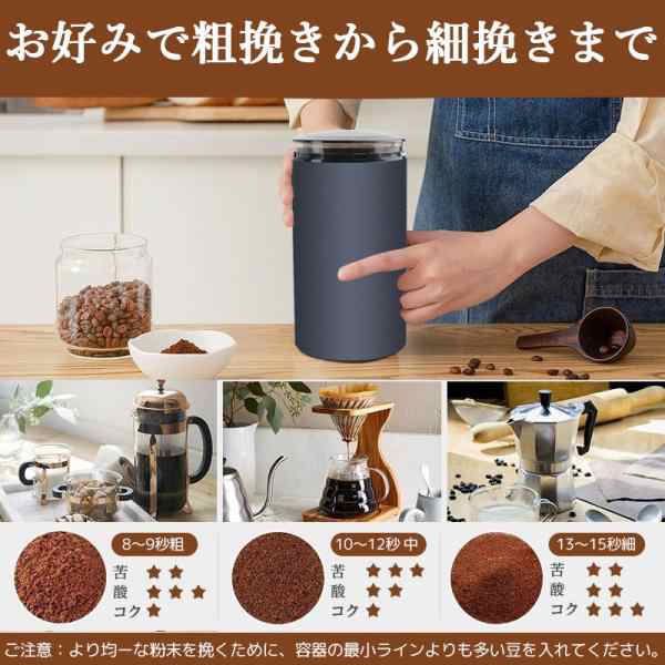 電動コーヒーミル 電動ミル 胡椒ミル お茶ミル ギフト コーヒー