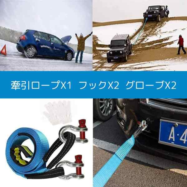 牽引ロープ 長さ5m 最大荷重9トけん引ロープ 車用牽引ロープ 緊急