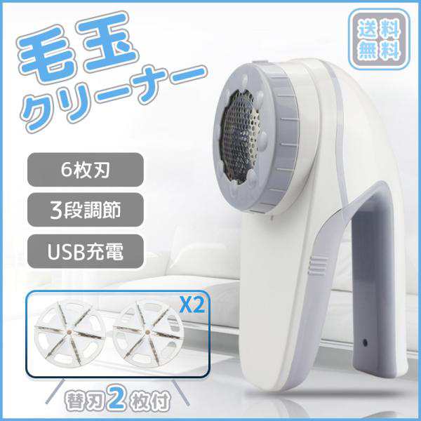 毛玉取り けだまとり 電動 強力六枚刃 毛玉カット 毛玉取り機